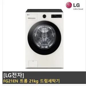 LG전자 FG21EN 트롬 21kg 드럼세탁기