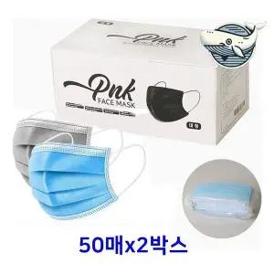 [하프클럽/]세척 안전 마스크 대형 100매 블루 그레이