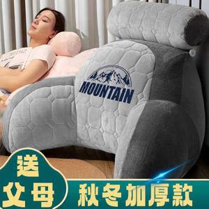 두꺼운 대형 침대 등받이 소파 베개 쿠션 보호 사계절 허리 노인용