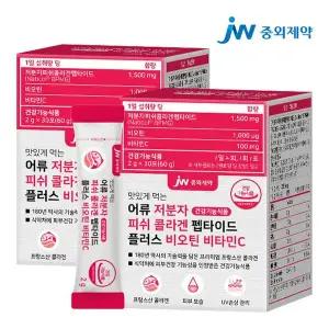 [NS홈쇼핑]JW중외제약 저분자 피쉬 콜라겐 펩타이드 플러스 비타민C 2박스..[30985434]