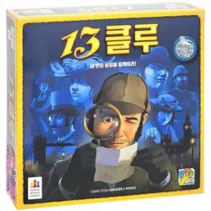 13클루 초등 학생 어린이 가족 보드게임 커플 패밀리 게임