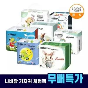 [1500원 무배체험] 기저귀 체험팩 밴드형 팬티형 모음전