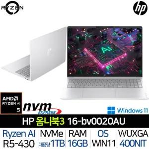 옴니북 3 16-BV0020AU 라이젠 AI 5 윈도우11 라데온 840M 그래픽 고해상도 400니트 P