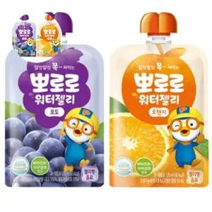 (제스트)뽀로로 120ml 워터젤리 20입 오렌지 각 포도 10개