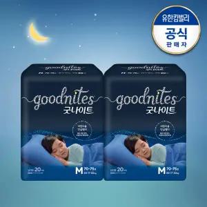 하기스 굿나이트 어린이용 안심팬티 중형 남아 20매X2팩 /빡세일