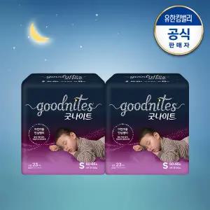 하기스 굿나이트 어린이용 안심팬티 소형 공용 23매X2팩 /빡세일