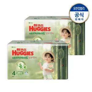 하기스 2025 네이처메이드 밤부 팬티형 4단계 여아 54매X2팩
