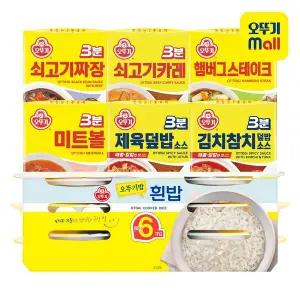 [오뚜기][본사직영][혼밥세트]오뚜기밥 210g 6개+3분요리 6종
