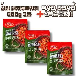 달콤하게 매운 하림 돼지두루치기 냄비요리 600g x 3봉 + 떡사리, 라면사리 증 정