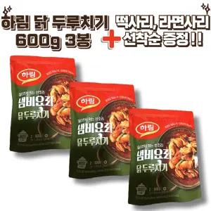 달콤하게 매운 하림 닭두루치기 냄비요리 600g x 3봉 + 떡사리, 라면사리 증 정