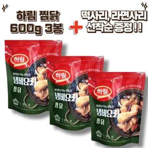 달콤한 간장소스로 만든 하림 찜닭 냄비요리 600g x 3봉 + 떡사리, 라면사리 증 정