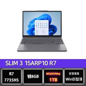 레노버 아이디어패드 Slim3 Lite 15ARP R7 7735HS 노트북 1TB교체 83K70032KR
