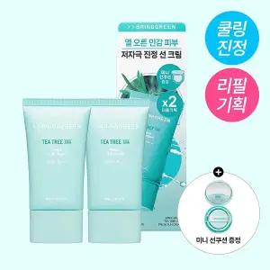 브링그린 티트리 시카 선크림 50ml (+50ml 추가 +미니선쿠션 5g)