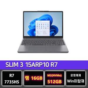 레노버 아이디어패드 Slim3 Lite 15ARP R7 7735HS 노트북 램16G 512GB교체