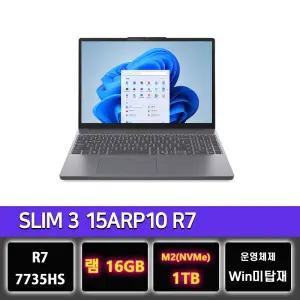 레노버 아이디어패드 Slim3 Lite 15ARP R7 7735HS 노트북 램16G 1TB교체