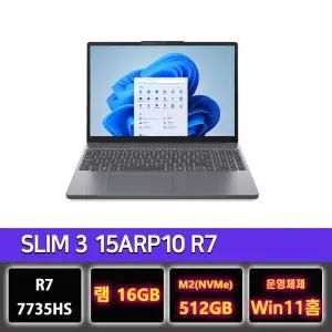 레노버 아이디어패드 Slim3 Lite 15ARP R7 7735HS 노트북 램16G 512GB교체 Win11홈