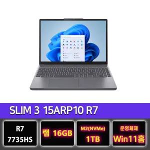 레노버 아이디어패드 Slim3 Lite 15ARP R7 7735HS 노트북 램16G 1TB교체 Win11홈
