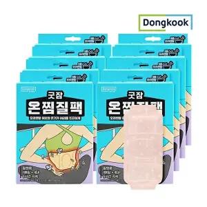 [동국제약][동국]굿잠 온찜질팩 허리 4매입 x 8개