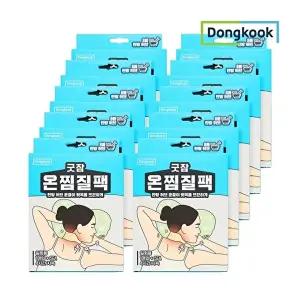 [동국제약][동국]굿잠 뒷목용 온찜질팩 5매입 x 10개