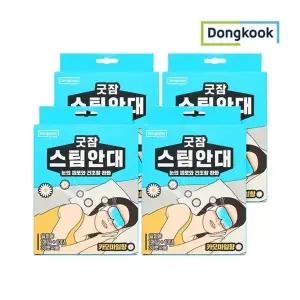 [동국제약][동국]굿잠 카모마일 향 스팀안대 10매입 x 4개