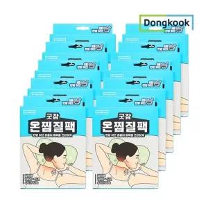 [동국제약][동국]굿잠 뒷목용 온찜질팩 5매입 x 10개