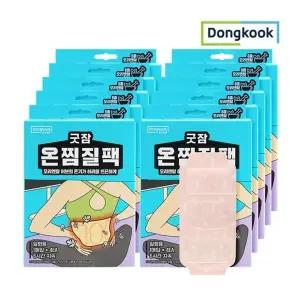 [동국제약][동국]굿잠 온찜질팩 허리 4매입 x 10개