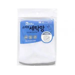 [알티피아]bns 속옷용 스마트 이중 세탁망 직경36cm 옷세탁망 미세망