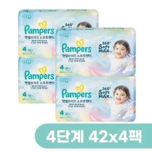 팸퍼스 엔젤브리즈 소프트팬티 기저귀 4단계 1박스 (42매x4팩)