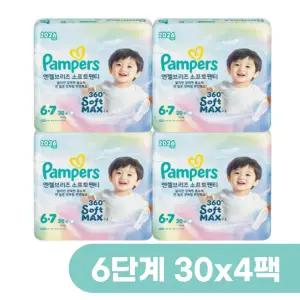 팸퍼스 엔젤브리즈 소프트팬티 기저귀 6단계 1박스 (30매x4팩)