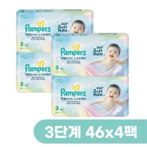 팸퍼스 엔젤브리즈 소프트팬티 기저귀 3단계 1박스 (46매x4팩)