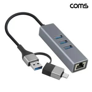 [골드스마일]A/C타입 멀티허브 RJ45 USB 3.0 1000mbps 기가비트