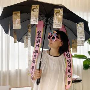 돈벼락 돈 반전 용돈 우산 화환 박스 남편생일 추석 부모님 선물 환갑 용돈박스 용 돈우산