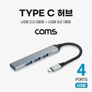 [골드스마일]Type C USB 허브 4포트 4Port USB 2.0 3Port USB 3.0 1Port