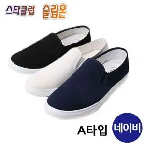 스타클럽 KI474566 슬립온 W형 단화 A타입 (네이비) (택1)