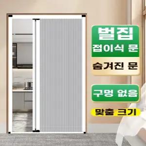 맞춤제작 파티션 풀차광 방풍 미닫이 커튼