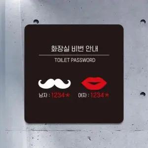 매장 화장실비번안내 TOILET 부착형 안내판 블랙 18x18cm