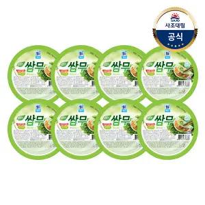 [대림냉장] 쌈무와사비맛 350g x8개