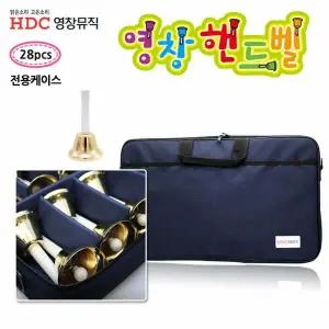 28음 핸드벨 케이스 전용 악기