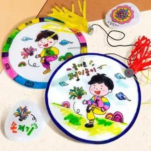 DIY 전통 손제기 놀이 만들기 재료 키트 4인용