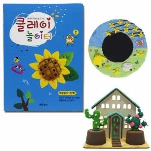 뚝딱 클레이 놀이터 짝꿍놀이 1단계 2단계 3단계 4단계 5단계