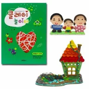 뚝딱 클레이 놀이터 모양놀이 1단계 2단계 3단계 4단계 5단계