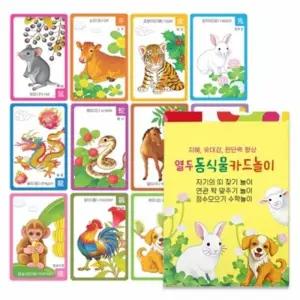 얼쑤 열두동식물 카드놀이 그림 맞추기 유아 어린이집 교구 재료