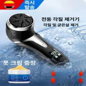 구디생활 전동발각질제거기 굳은살 제거 방수설계