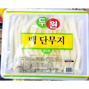 백단무지 (두원 무색소 11mm 2.6K)슬라이스 김밥 맛단무지 있는 업소용 김밥용