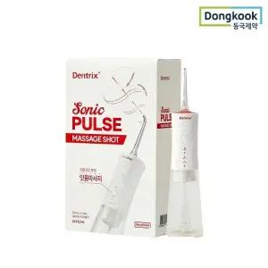 [동국제약] 덴트릭스 소닉펄스 마사지샷 구강세정기