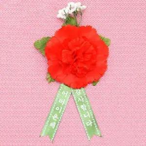 M1-1 옷핀형 100개 어버이날 조화꽃 카네이션 코사지