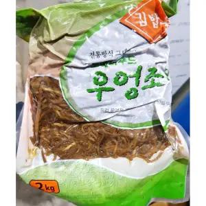 우엉조림 (포에버 냉장 가는채 2K)가는채반찬 채조림 채반찬