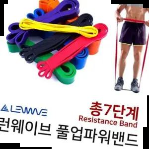 요가 샤인빈 라텍스 턱걸이 풀업밴드 근력운동 (7종세트)