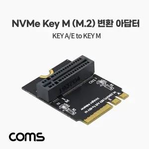 [골드스마일]M.2 변환 컨버터 M.2 NVME SSD KEY A/E to M.2 NVME SSD KEY M 변환 카드