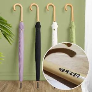 [장보리]나만의 각인 인쇄 파스텔 장우산 8color